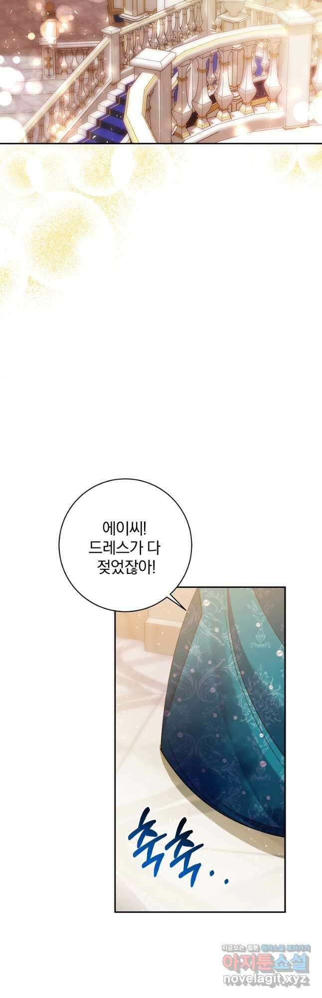 매달려도 소용없어 106화 2