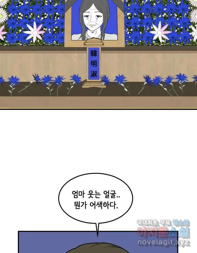 틀린 가족 마음의 조각들 1 3