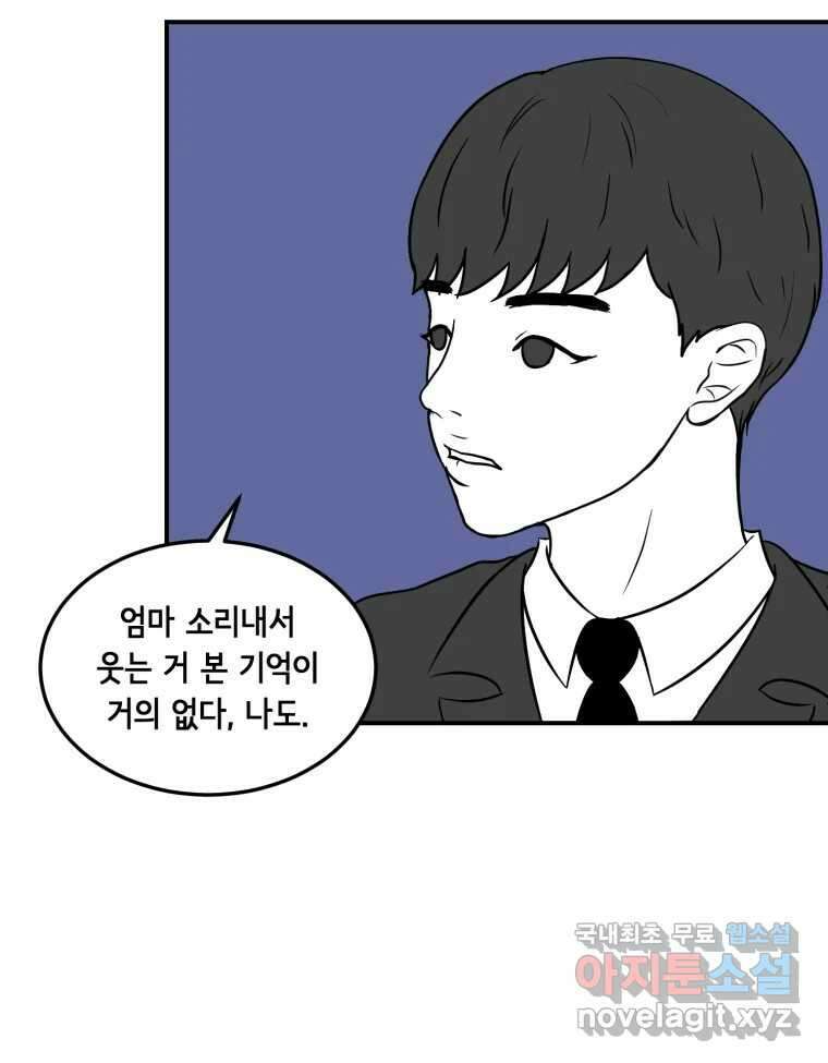 틀린 가족 마음의 조각들 1 6