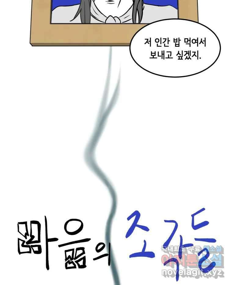 틀린 가족 마음의 조각들 1 18