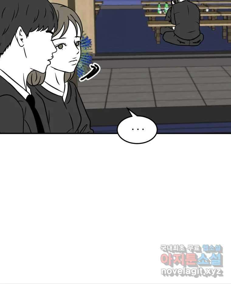 틀린 가족 마음의 조각들 1 21