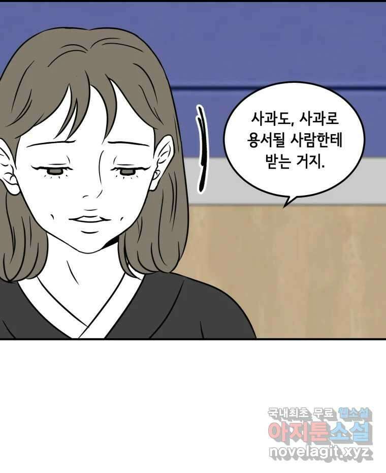 틀린 가족 마음의 조각들 1 22