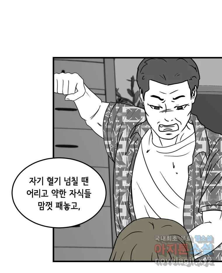 틀린 가족 마음의 조각들 1 23