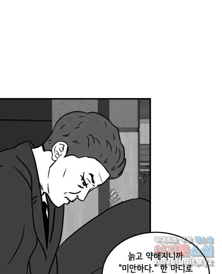 틀린 가족 마음의 조각들 1 24