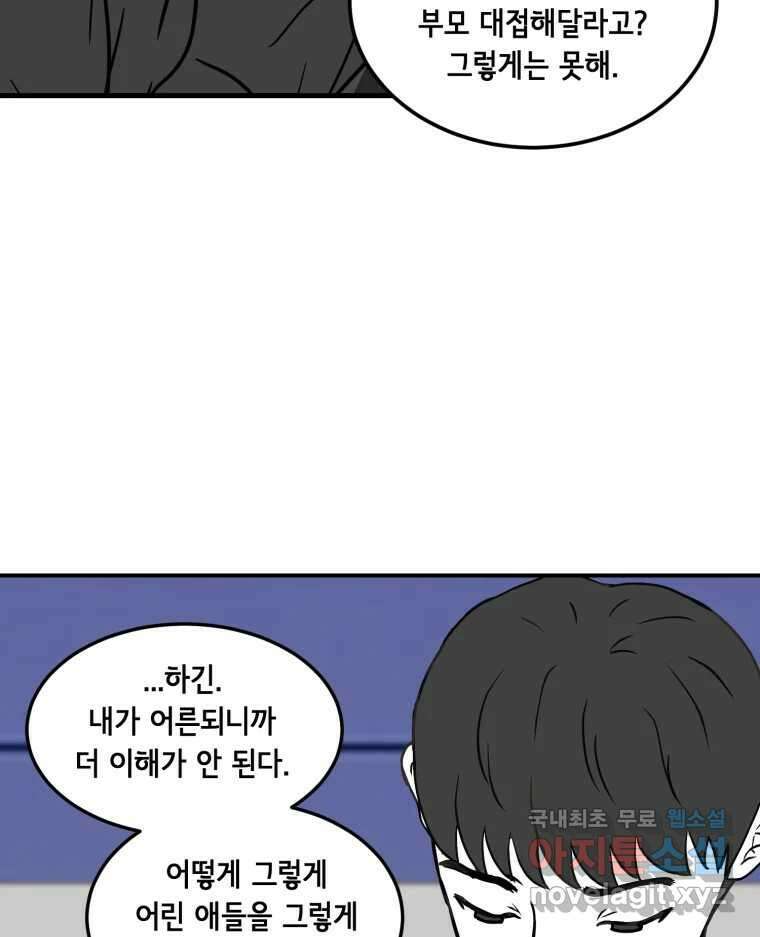 틀린 가족 마음의 조각들 1 25