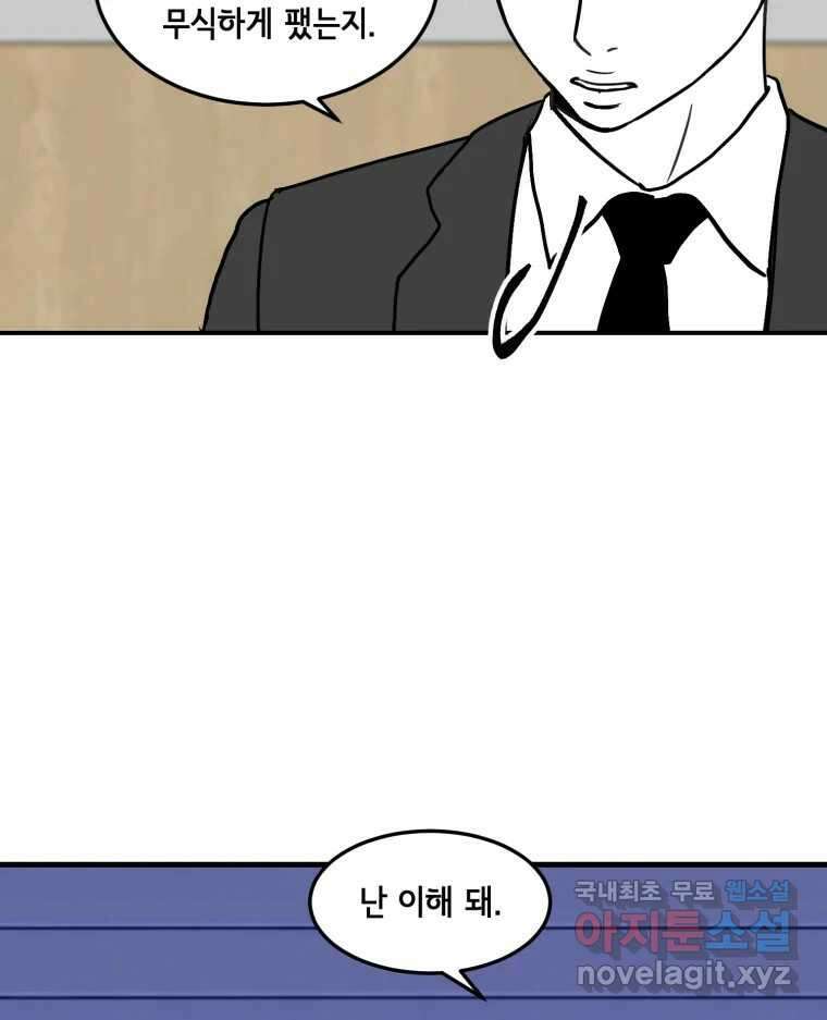 틀린 가족 마음의 조각들 1 26
