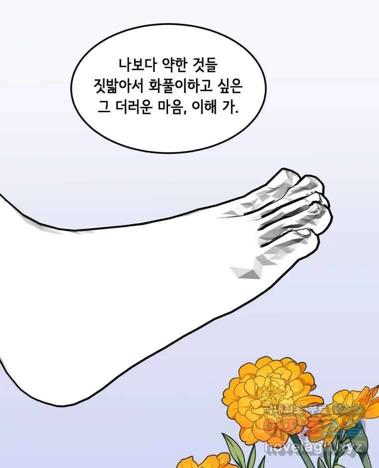 틀린 가족 마음의 조각들 1 28