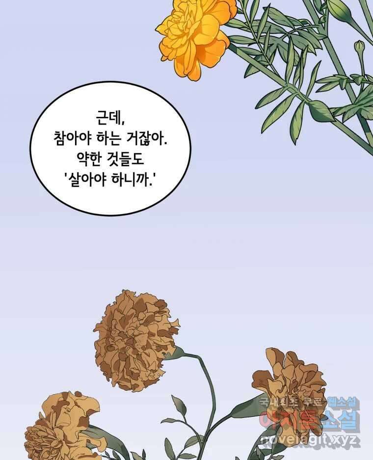 틀린 가족 마음의 조각들 1 29