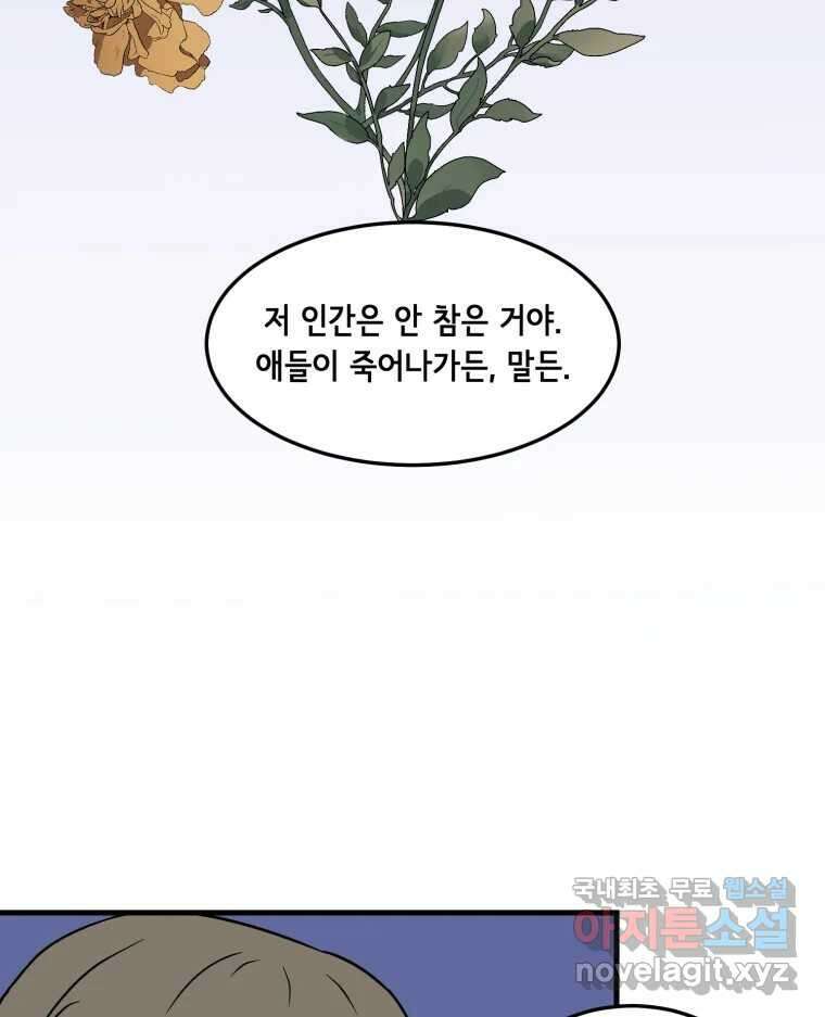 틀린 가족 마음의 조각들 1 30