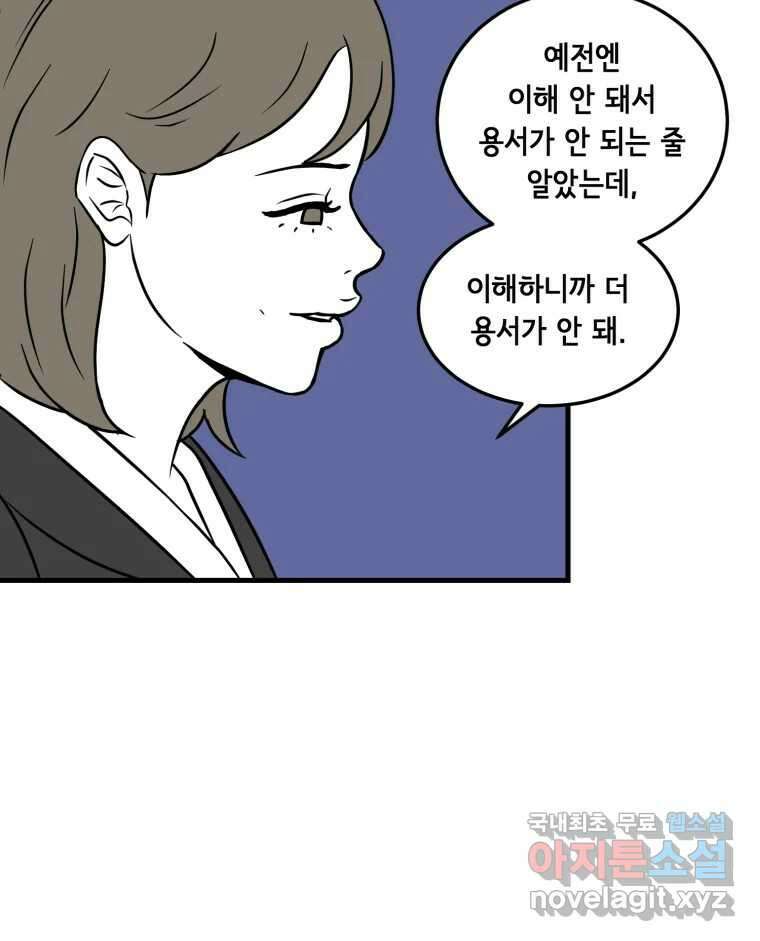 틀린 가족 마음의 조각들 1 31