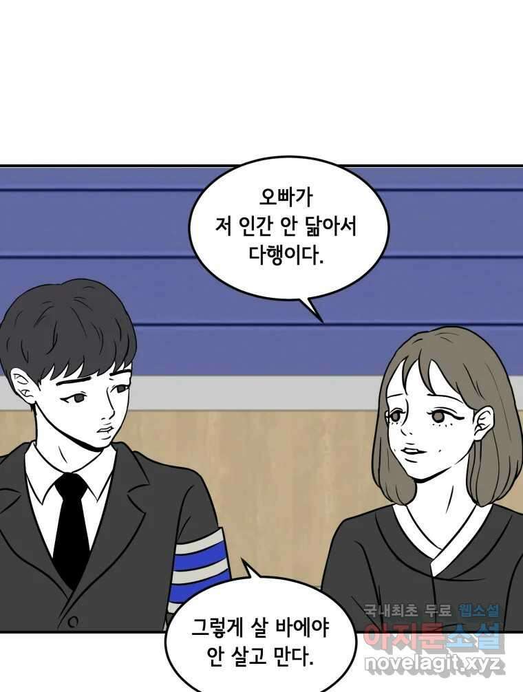 틀린 가족 마음의 조각들 1 33