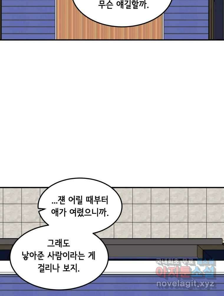 틀린 가족 마음의 조각들 1 35