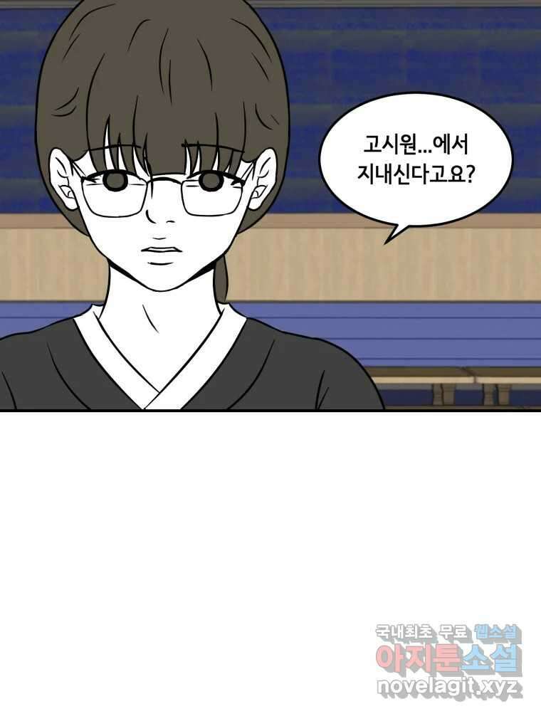 틀린 가족 마음의 조각들 1 37