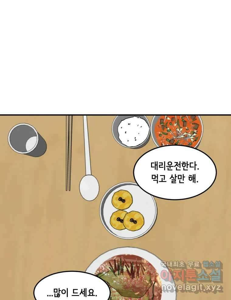 틀린 가족 마음의 조각들 1 40