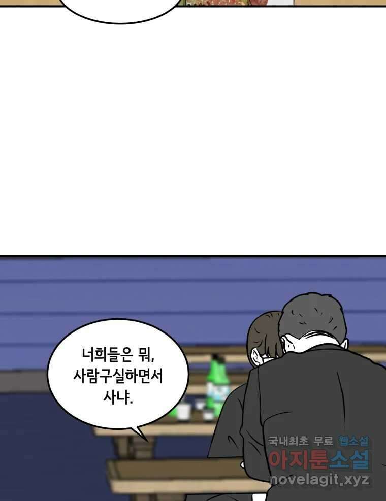 틀린 가족 마음의 조각들 1 41