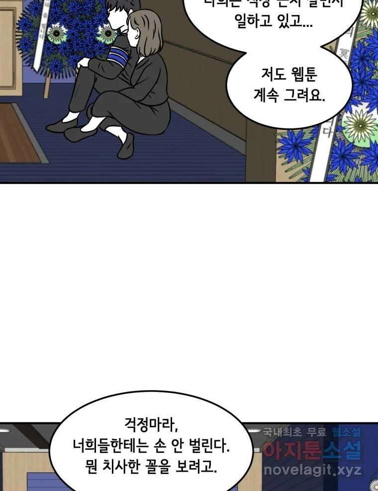 틀린 가족 마음의 조각들 1 43
