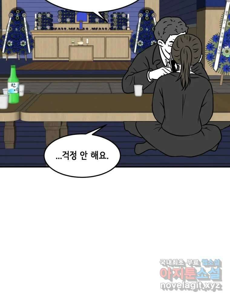 틀린 가족 마음의 조각들 1 44