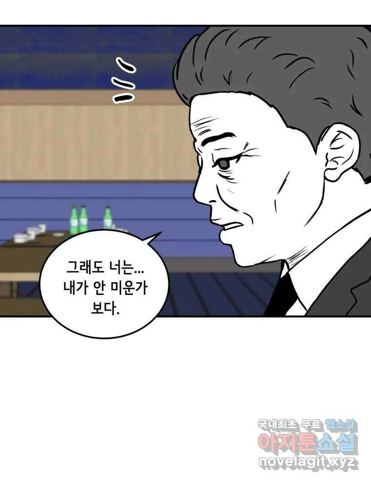 틀린 가족 마음의 조각들 1 45