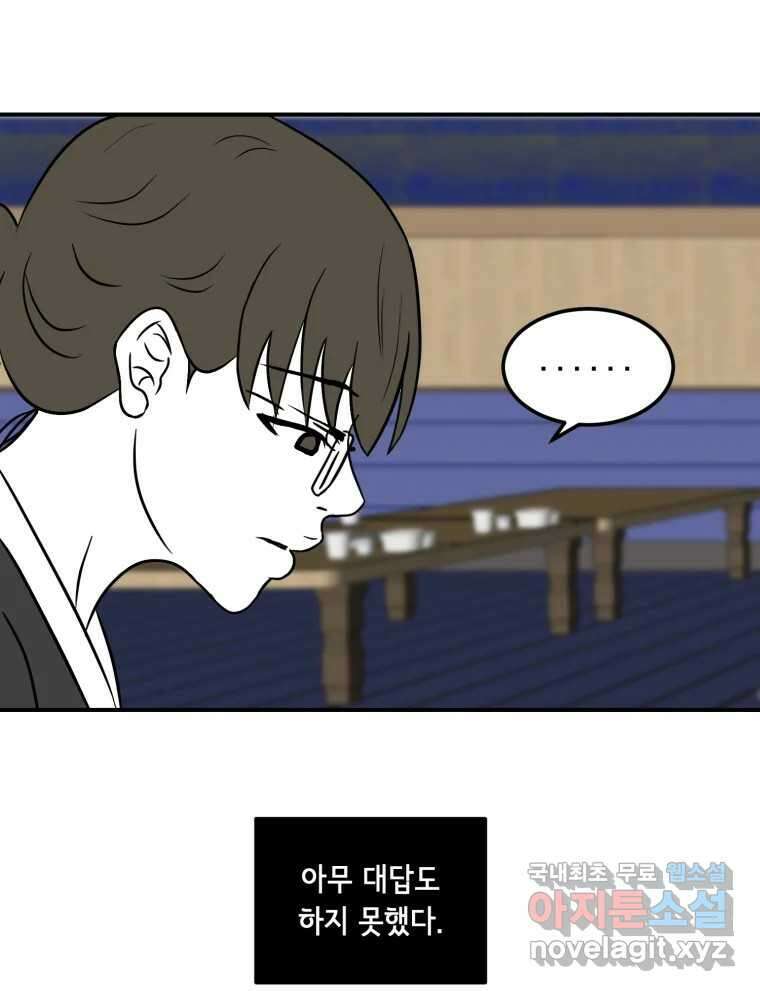 틀린 가족 마음의 조각들 1 46