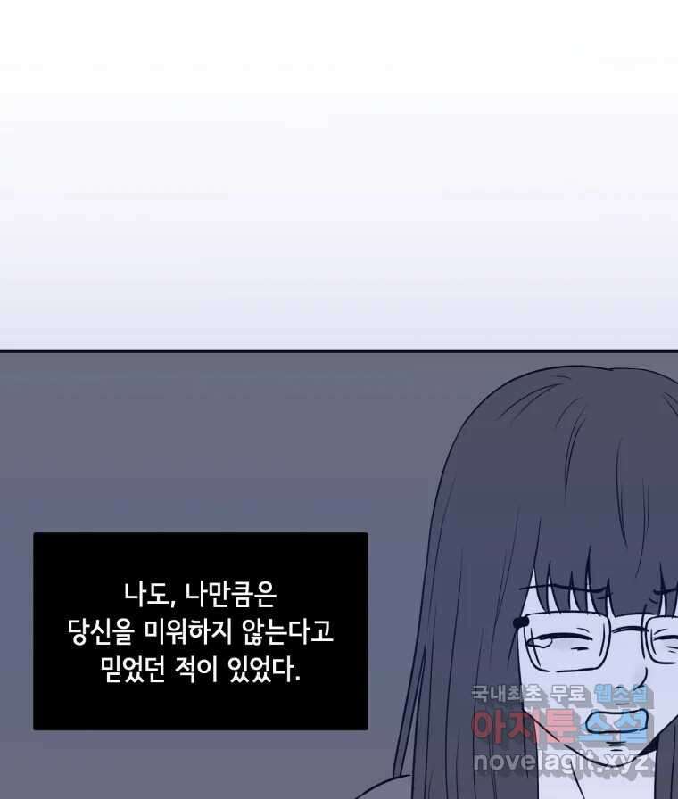 틀린 가족 마음의 조각들 1 47