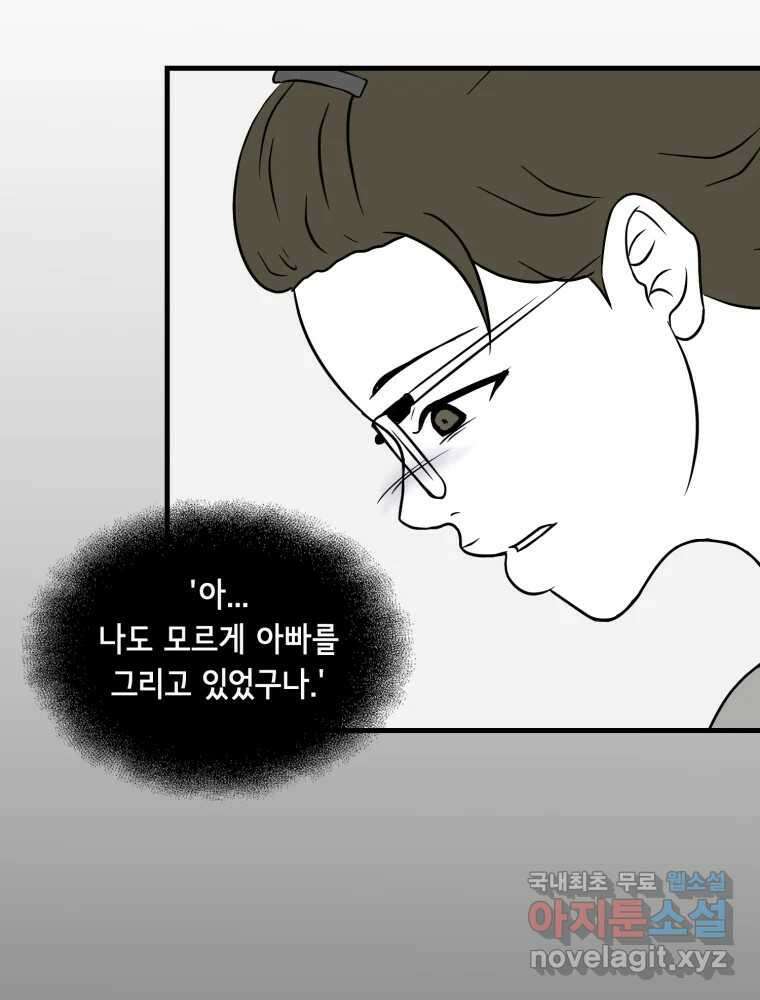 틀린 가족 마음의 조각들 1 55