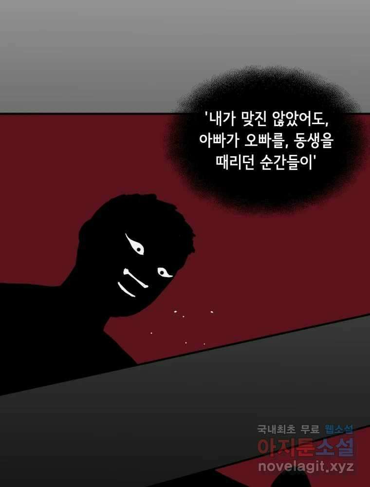 틀린 가족 마음의 조각들 1 56