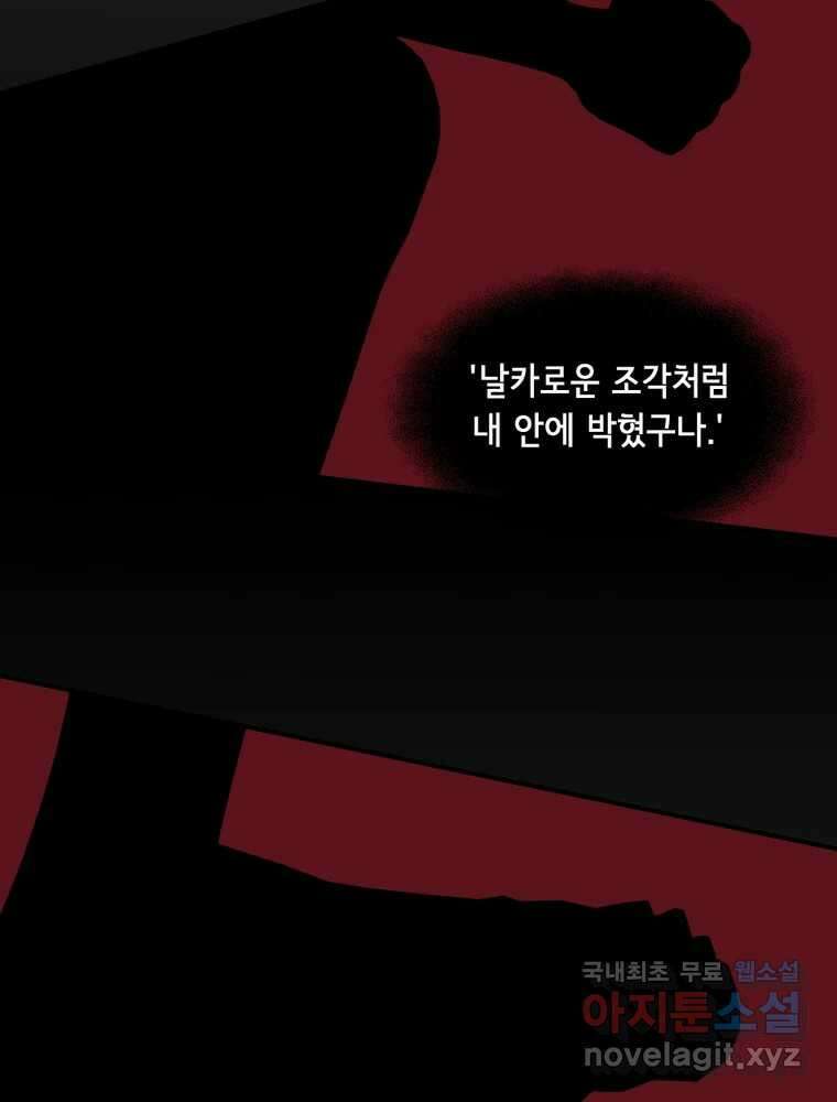 틀린 가족 마음의 조각들 1 57