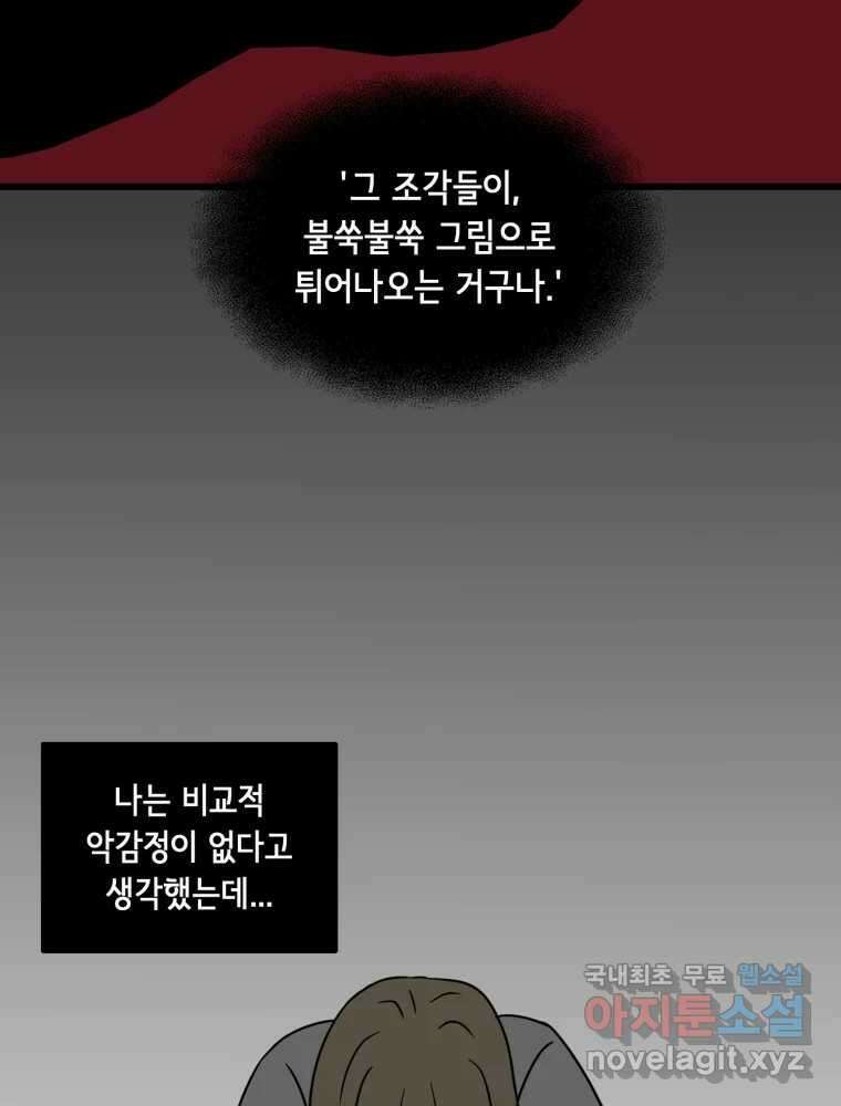 틀린 가족 마음의 조각들 1 58