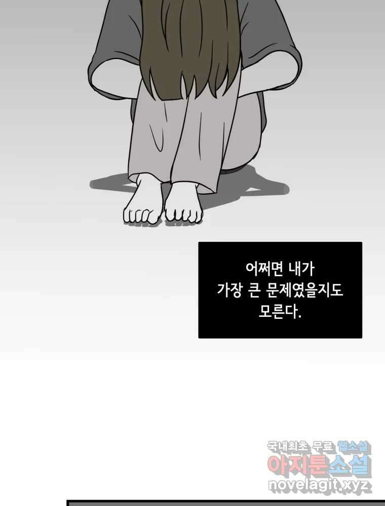 틀린 가족 마음의 조각들 1 59