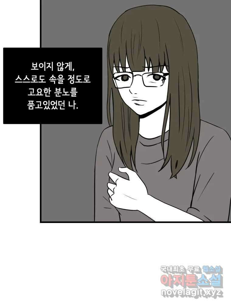 틀린 가족 마음의 조각들 1 60
