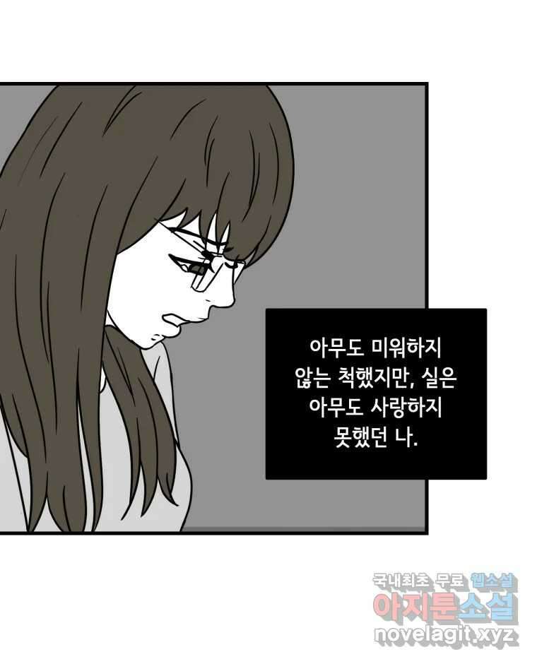 틀린 가족 마음의 조각들 1 61