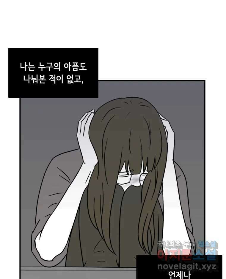 틀린 가족 마음의 조각들 1 62