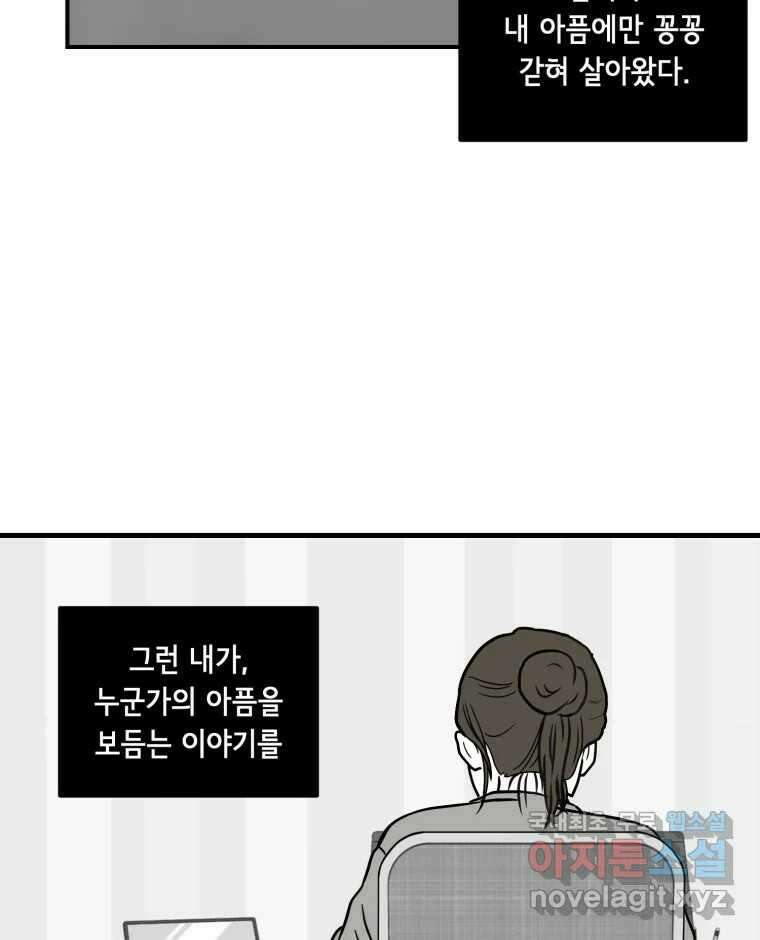 틀린 가족 마음의 조각들 1 63