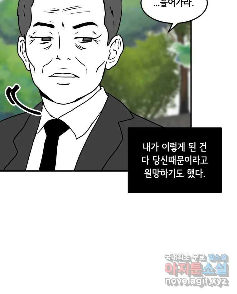 틀린 가족 마음의 조각들 1 68