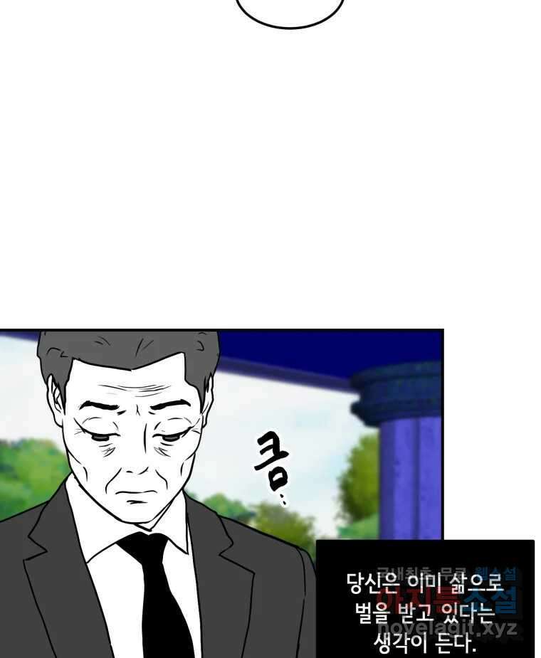 틀린 가족 마음의 조각들 1 71