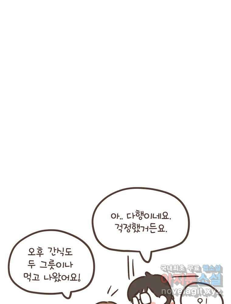 열무와 알타리 160화 열무는 속상해! (02) 2
