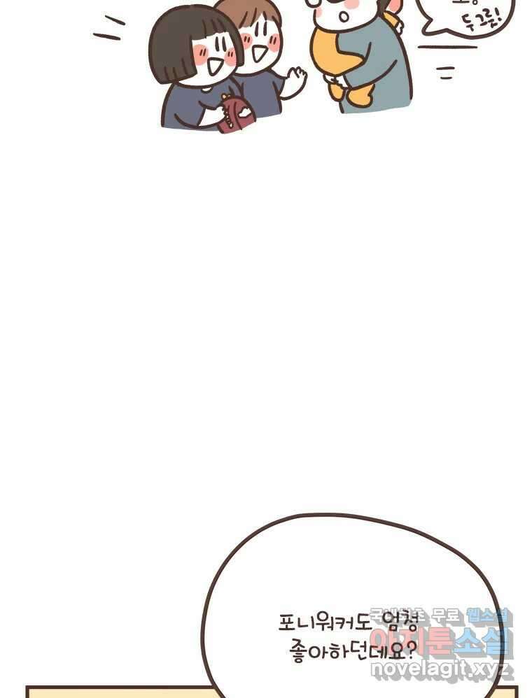 열무와 알타리 160화 열무는 속상해! (02) 3