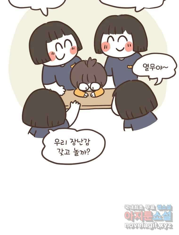 열무와 알타리 160화 열무는 속상해! (02) 6
