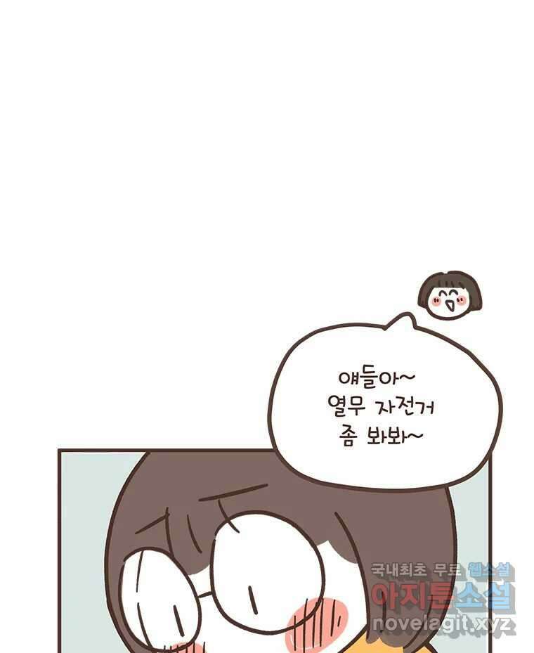 열무와 알타리 160화 열무는 속상해! (02) 9