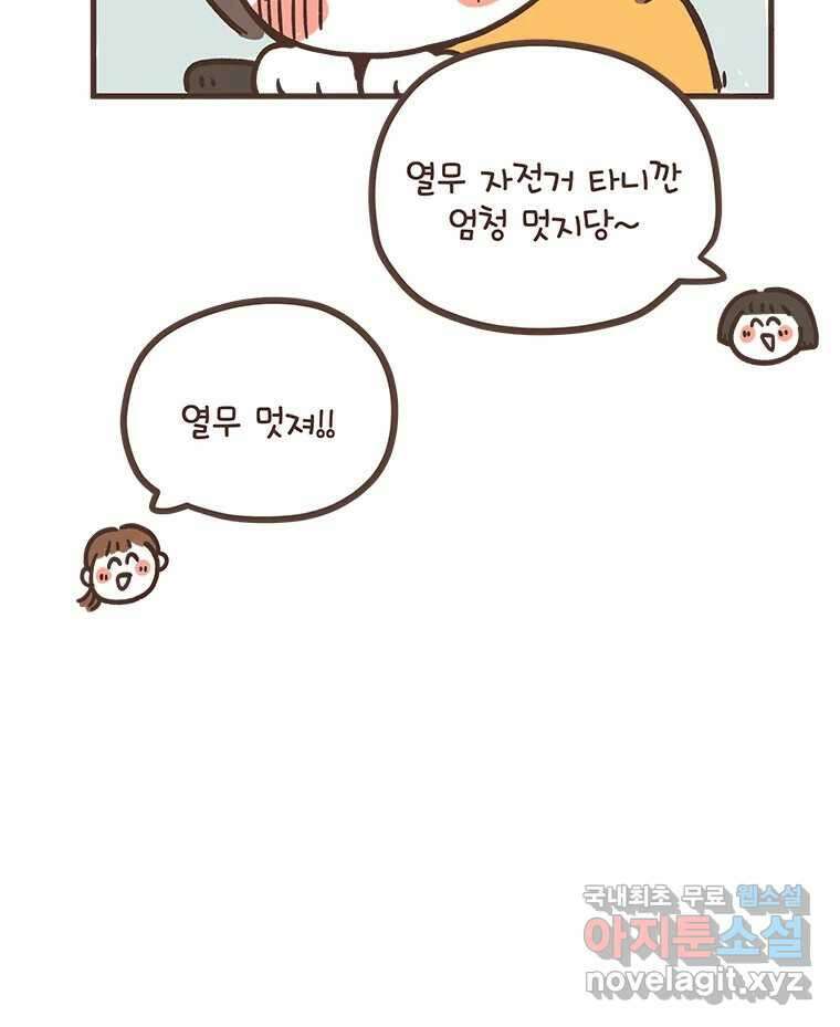 열무와 알타리 160화 열무는 속상해! (02) 10