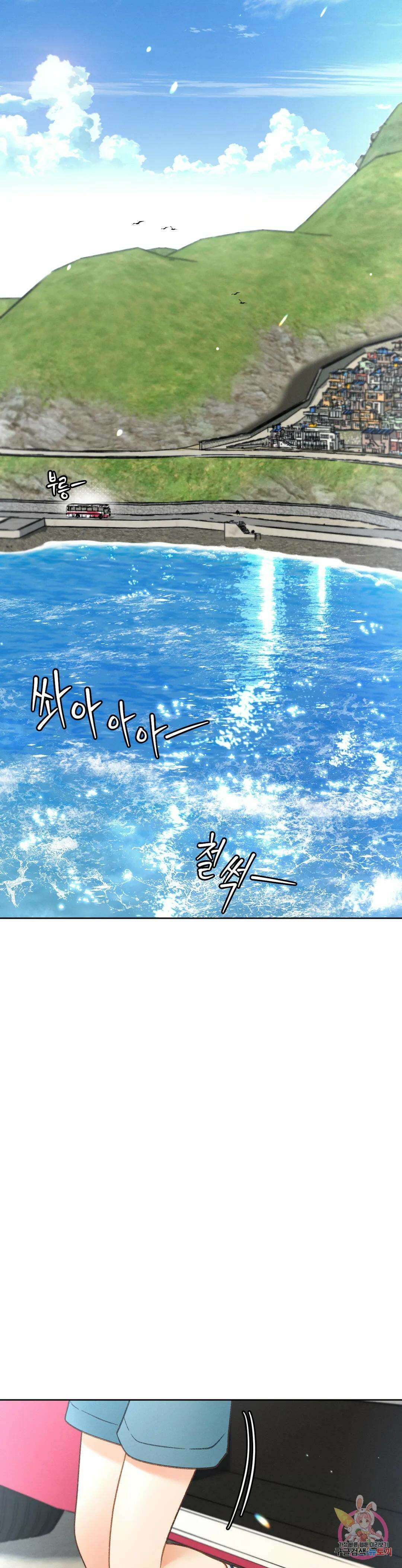 아네모네 극장 48화 5