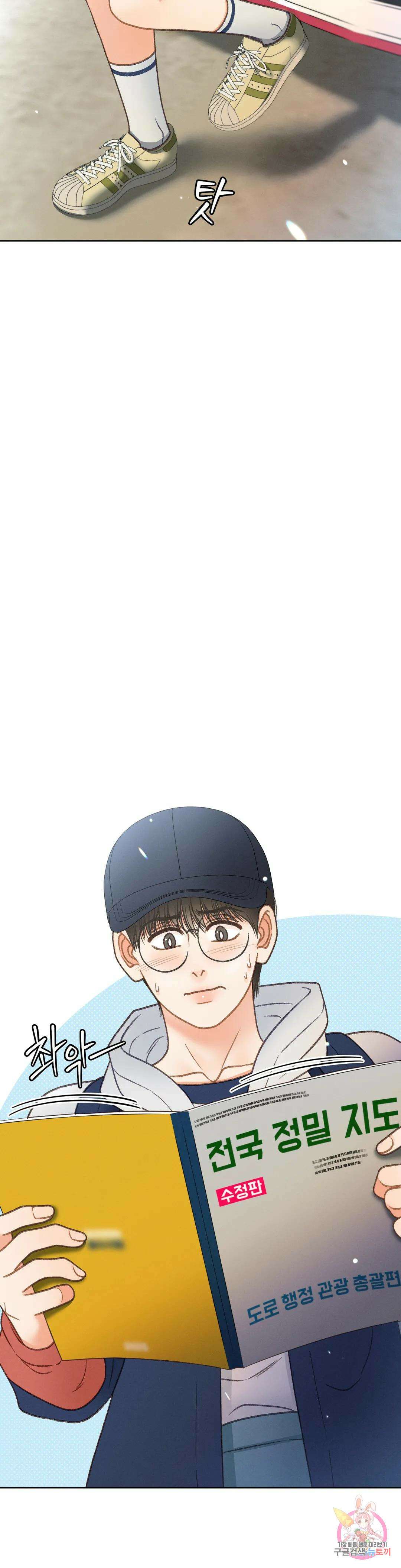 아네모네 극장 48화 6