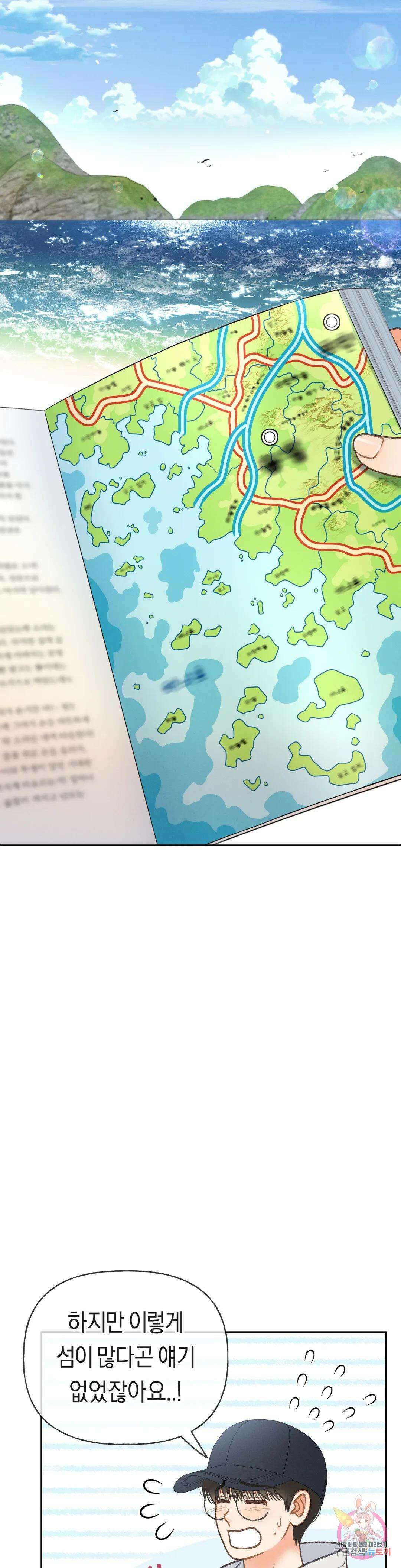 아네모네 극장 48화 9