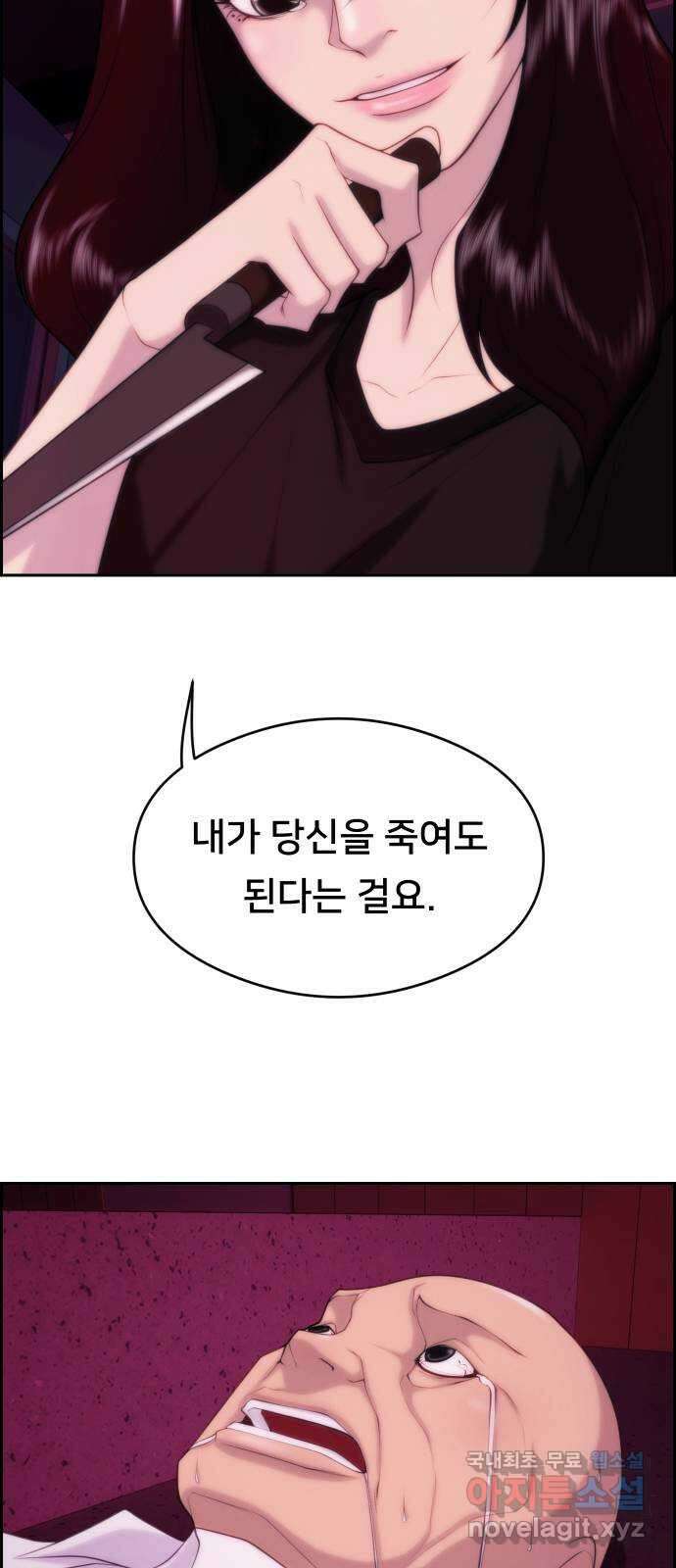 메소드 연기법 23화 2