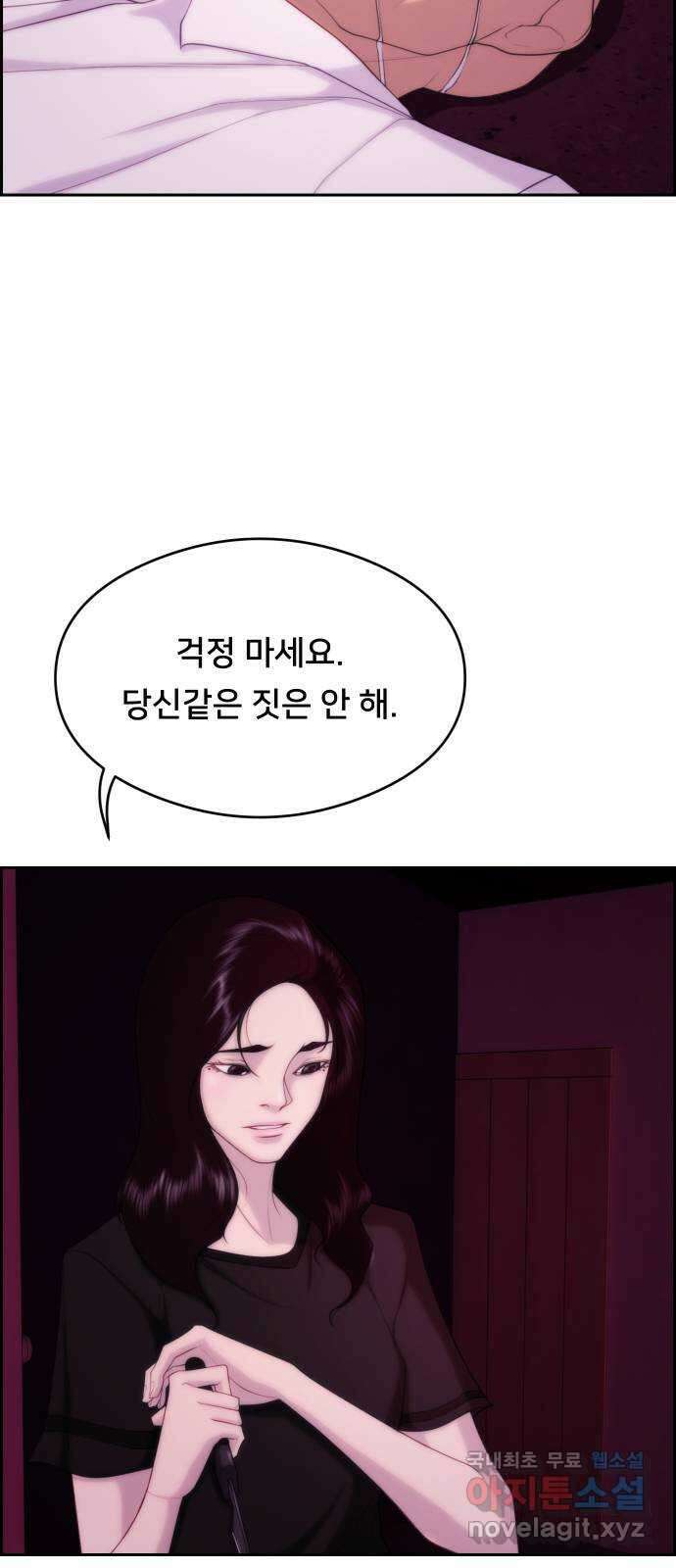 메소드 연기법 23화 3