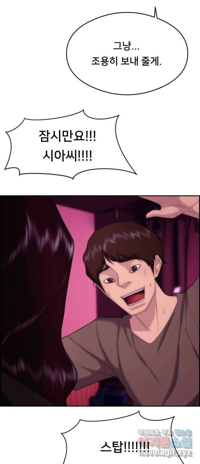 메소드 연기법 23화 4