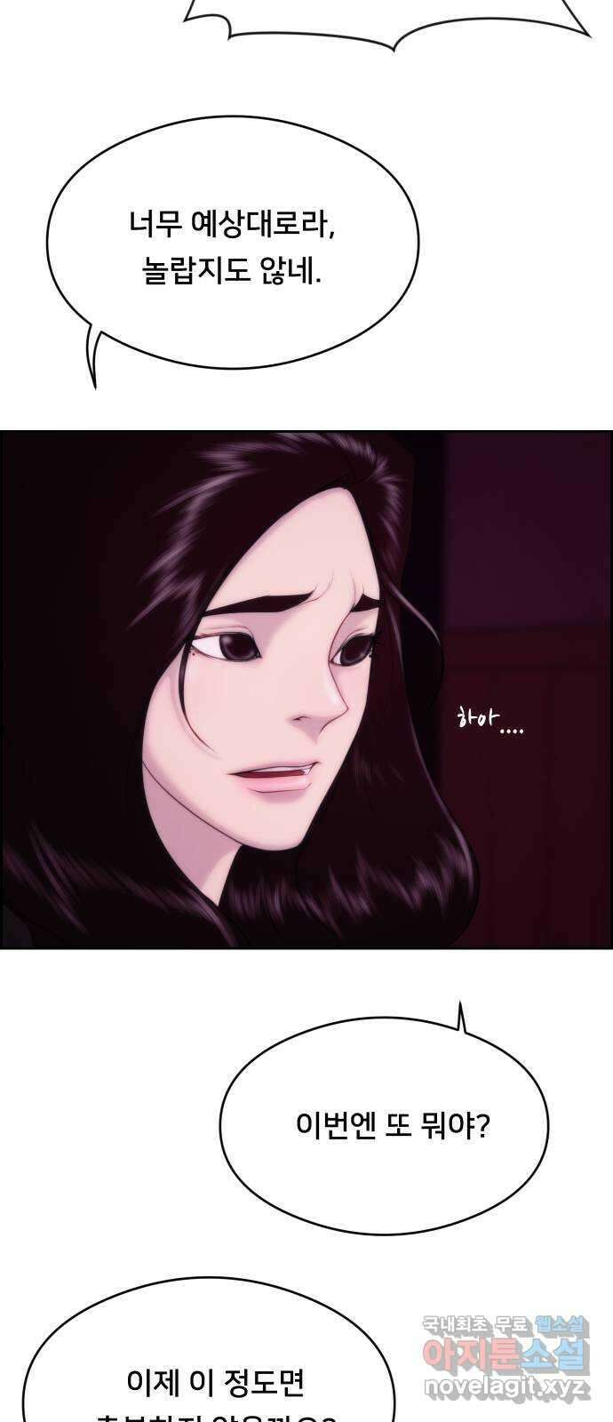 메소드 연기법 23화 5
