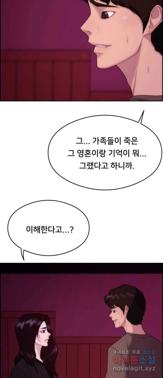 메소드 연기법 23화 7