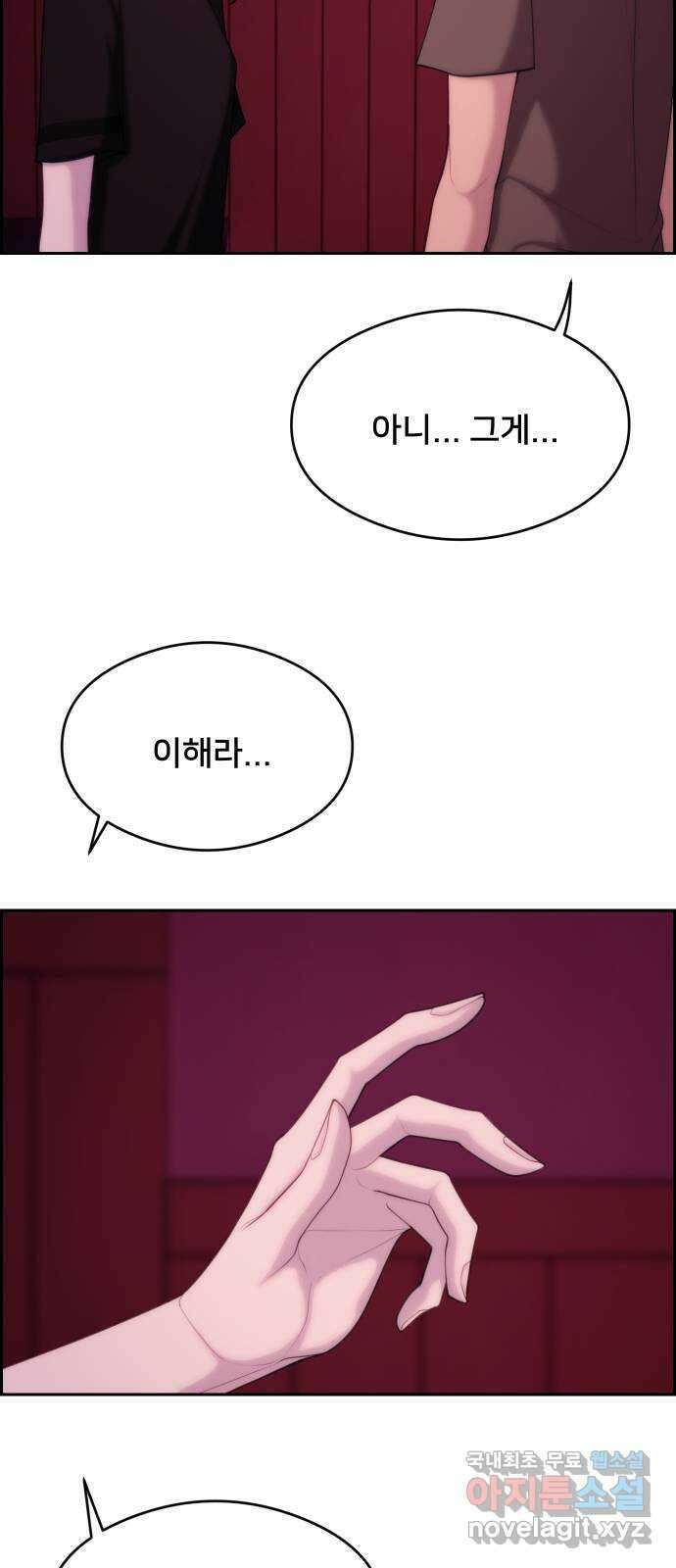 메소드 연기법 23화 8