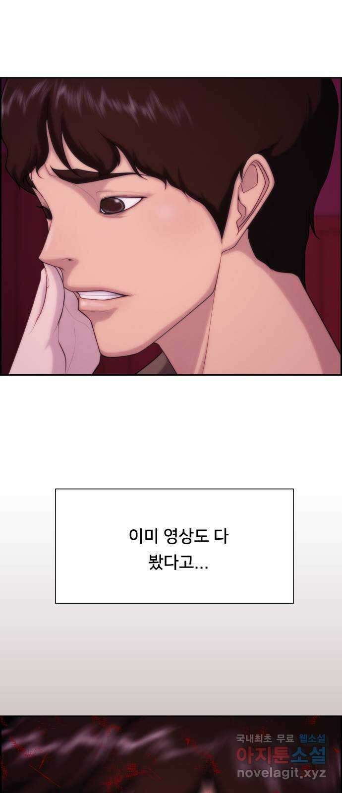 메소드 연기법 23화 11